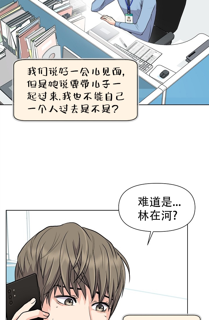 《没礼貌的家伙》漫画最新章节第1话免费下拉式在线观看章节第【13】张图片