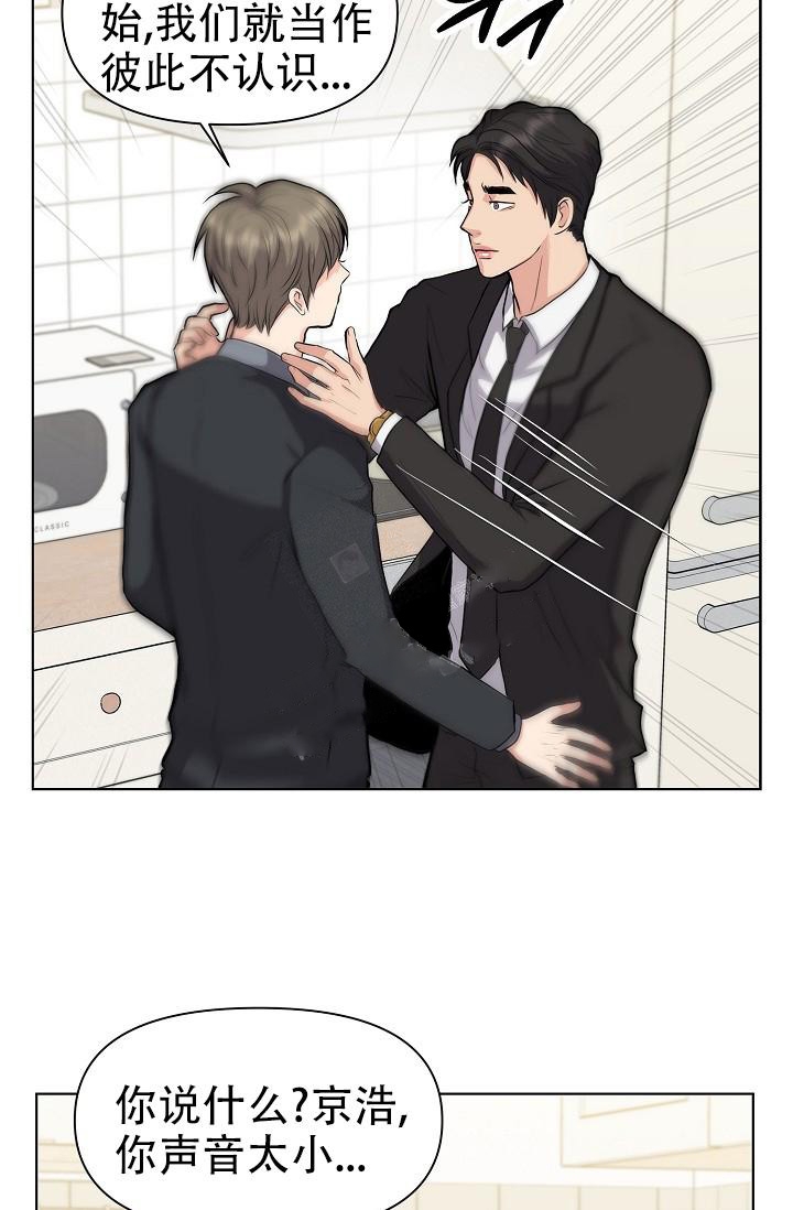 《没礼貌的家伙》漫画最新章节第12话免费下拉式在线观看章节第【6】张图片