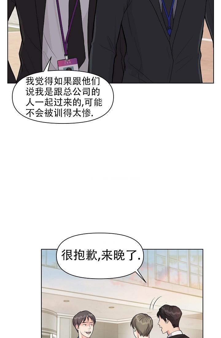 《没礼貌的家伙》漫画最新章节第9话免费下拉式在线观看章节第【25】张图片