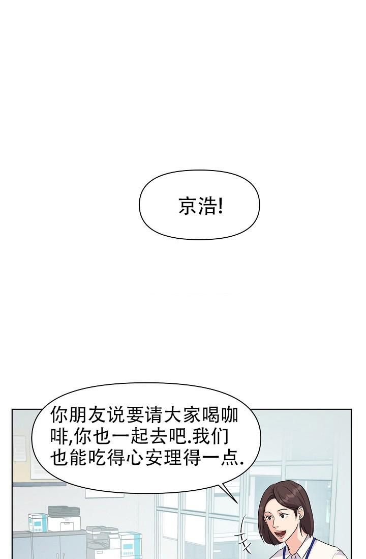 《没礼貌的家伙》漫画最新章节第5话免费下拉式在线观看章节第【3】张图片