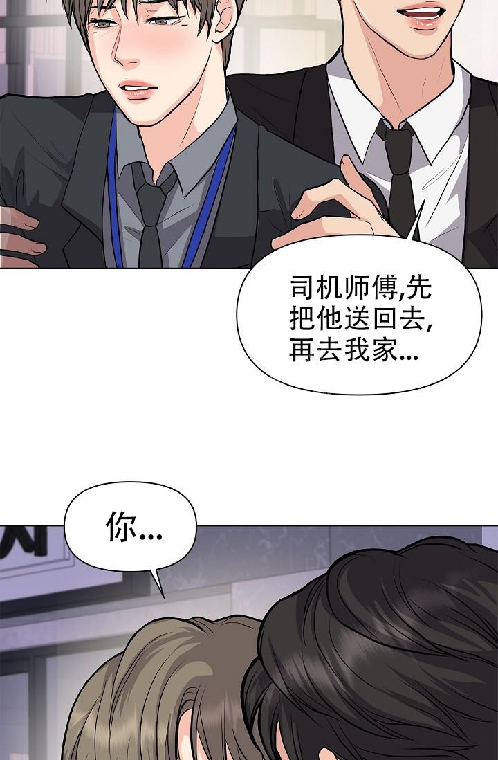 《没礼貌的家伙》漫画最新章节第10话免费下拉式在线观看章节第【34】张图片