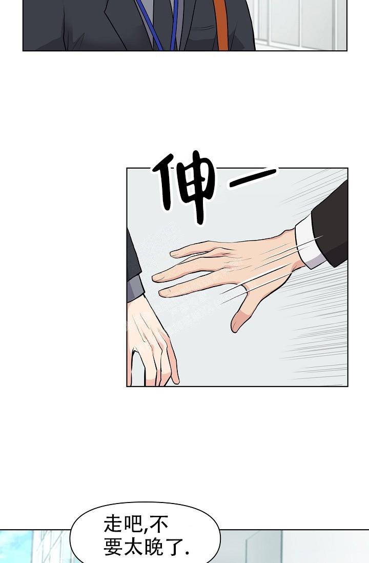 《没礼貌的家伙》漫画最新章节第9话免费下拉式在线观看章节第【2】张图片