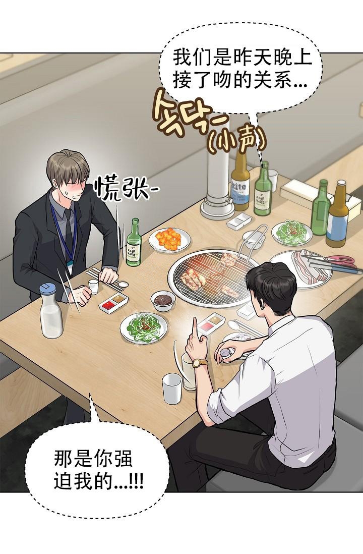 《没礼貌的家伙》漫画最新章节第10话免费下拉式在线观看章节第【19】张图片