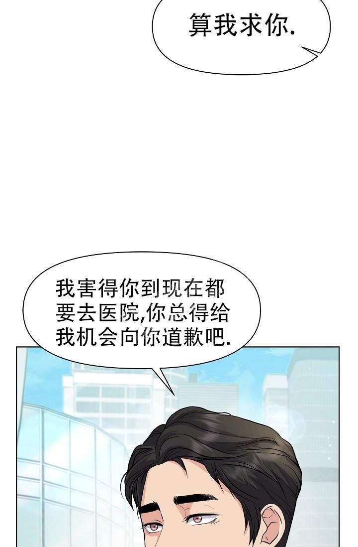 《没礼貌的家伙》漫画最新章节第8话免费下拉式在线观看章节第【36】张图片