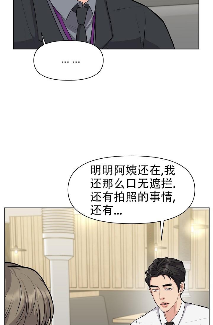 《没礼貌的家伙》漫画最新章节第10话免费下拉式在线观看章节第【4】张图片