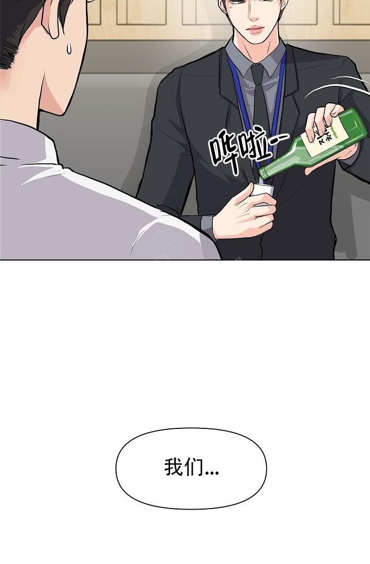 《没礼貌的家伙》漫画最新章节第10话免费下拉式在线观看章节第【16】张图片