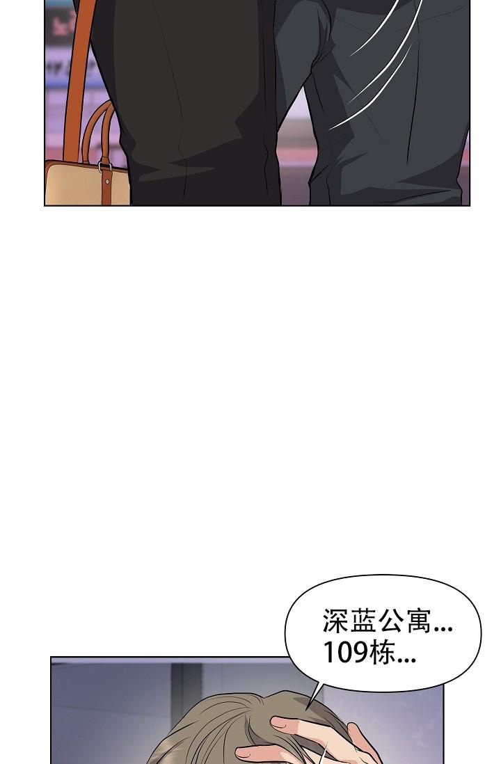 《没礼貌的家伙》漫画最新章节第10话免费下拉式在线观看章节第【30】张图片