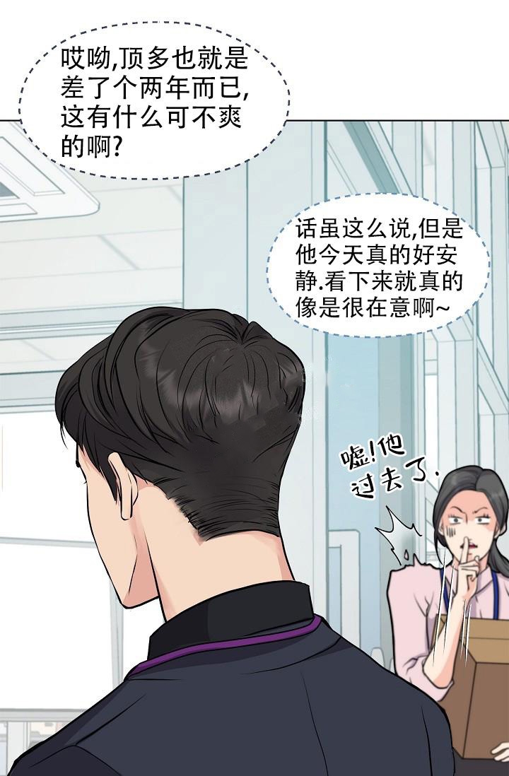 《没礼貌的家伙》漫画最新章节第5话免费下拉式在线观看章节第【13】张图片