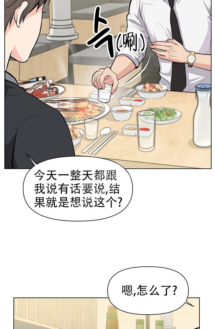 《没礼貌的家伙》漫画最新章节第10话免费下拉式在线观看章节第【5】张图片