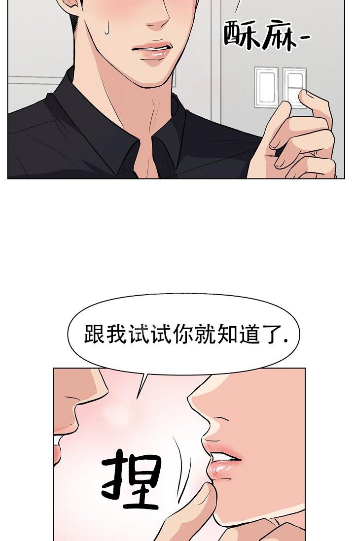 《没礼貌的家伙》漫画最新章节第7话免费下拉式在线观看章节第【6】张图片