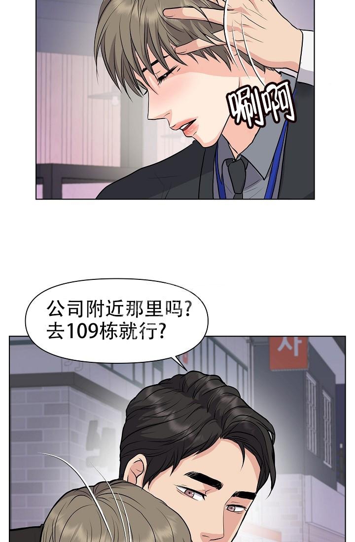 《没礼貌的家伙》漫画最新章节第10话免费下拉式在线观看章节第【31】张图片