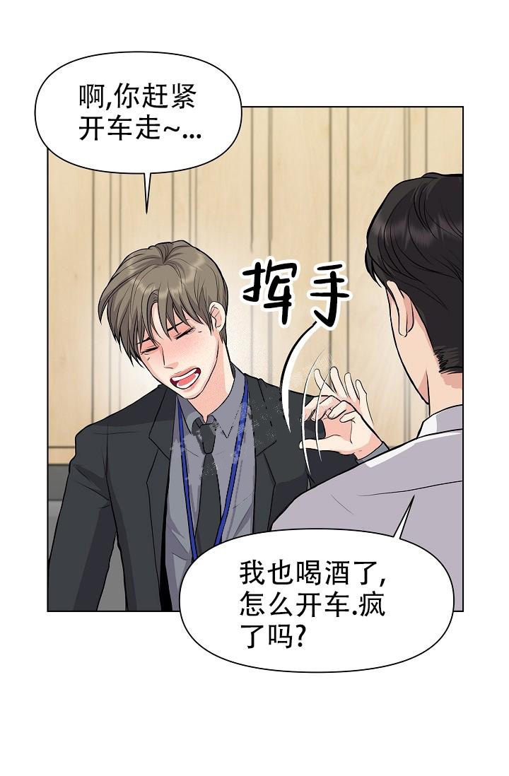 《没礼貌的家伙》漫画最新章节第10话免费下拉式在线观看章节第【25】张图片