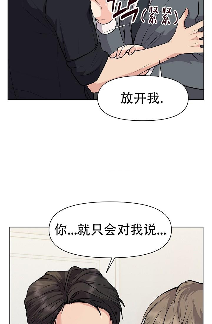 《没礼貌的家伙》漫画最新章节第7话免费下拉式在线观看章节第【3】张图片