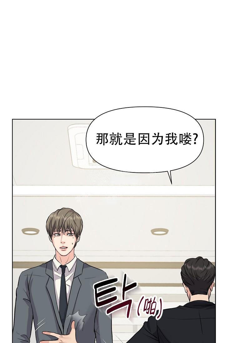 《没礼貌的家伙》漫画最新章节第6话免费下拉式在线观看章节第【22】张图片