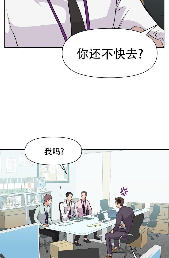 《没礼貌的家伙》漫画最新章节第8话免费下拉式在线观看章节第【12】张图片