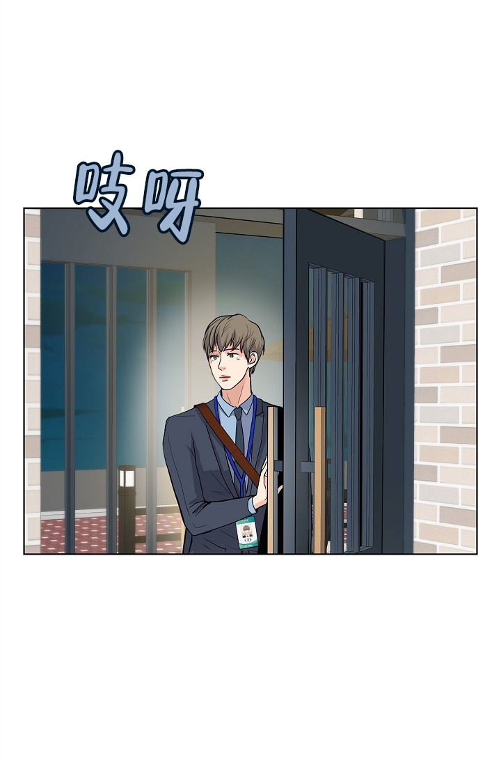 《没礼貌的家伙》漫画最新章节第1话免费下拉式在线观看章节第【17】张图片