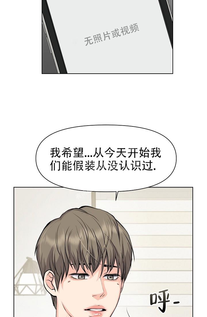 《没礼貌的家伙》漫画最新章节第6话免费下拉式在线观看章节第【16】张图片