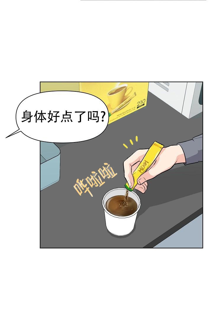 《没礼貌的家伙》漫画最新章节第7话免费下拉式在线观看章节第【29】张图片