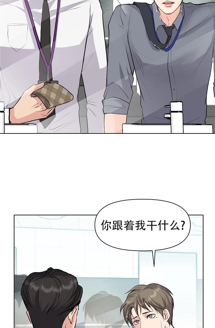 《没礼貌的家伙》漫画最新章节第8话免费下拉式在线观看章节第【23】张图片