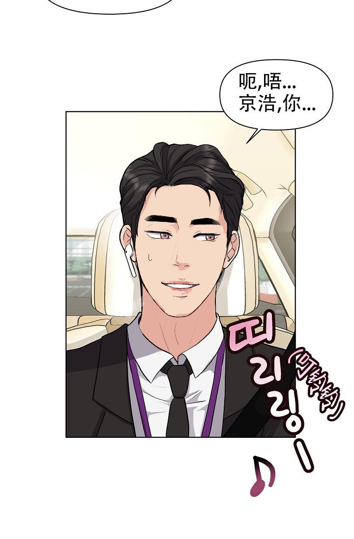 《没礼貌的家伙》漫画最新章节第9话免费下拉式在线观看章节第【18】张图片