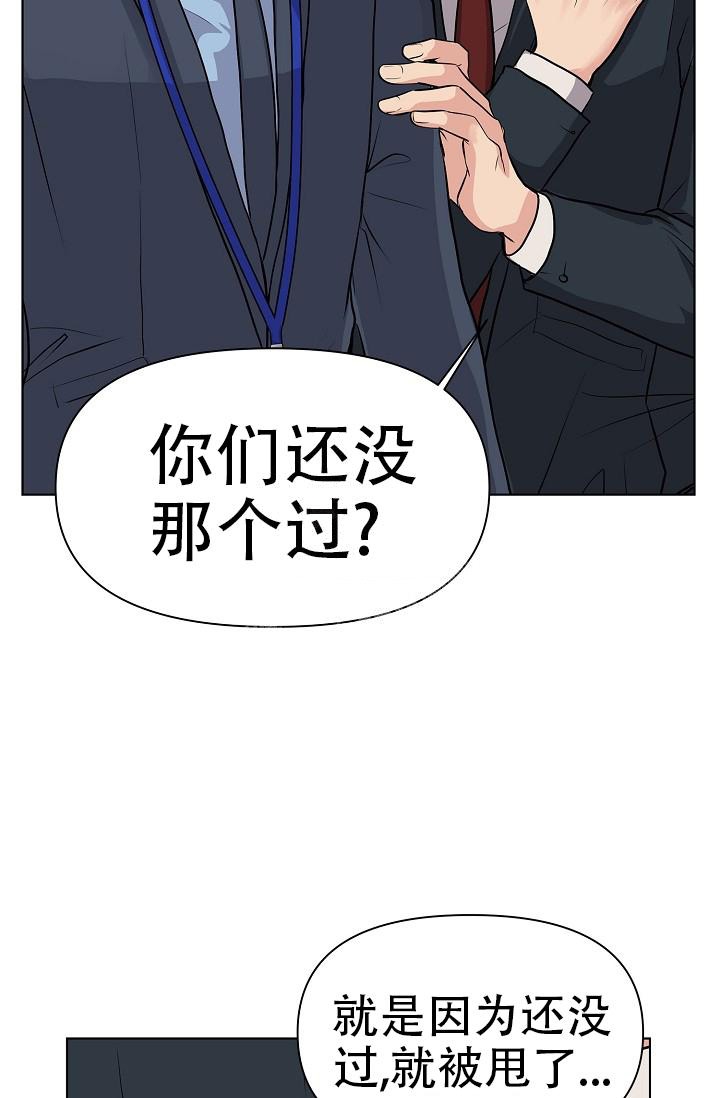 《没礼貌的家伙》漫画最新章节第3话免费下拉式在线观看章节第【30】张图片