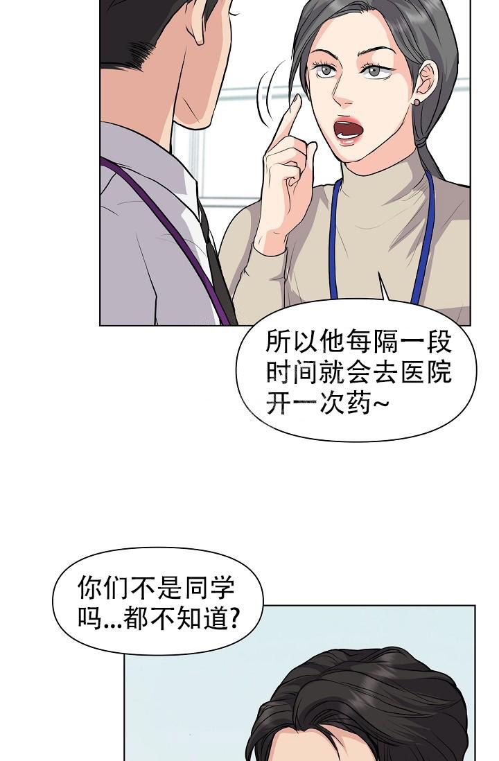 《没礼貌的家伙》漫画最新章节第8话免费下拉式在线观看章节第【6】张图片