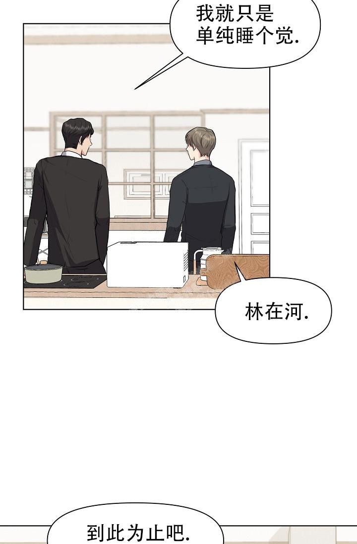 《没礼貌的家伙》漫画最新章节第11话免费下拉式在线观看章节第【15】张图片