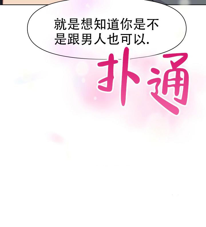 《没礼貌的家伙》漫画最新章节第6话免费下拉式在线观看章节第【38】张图片