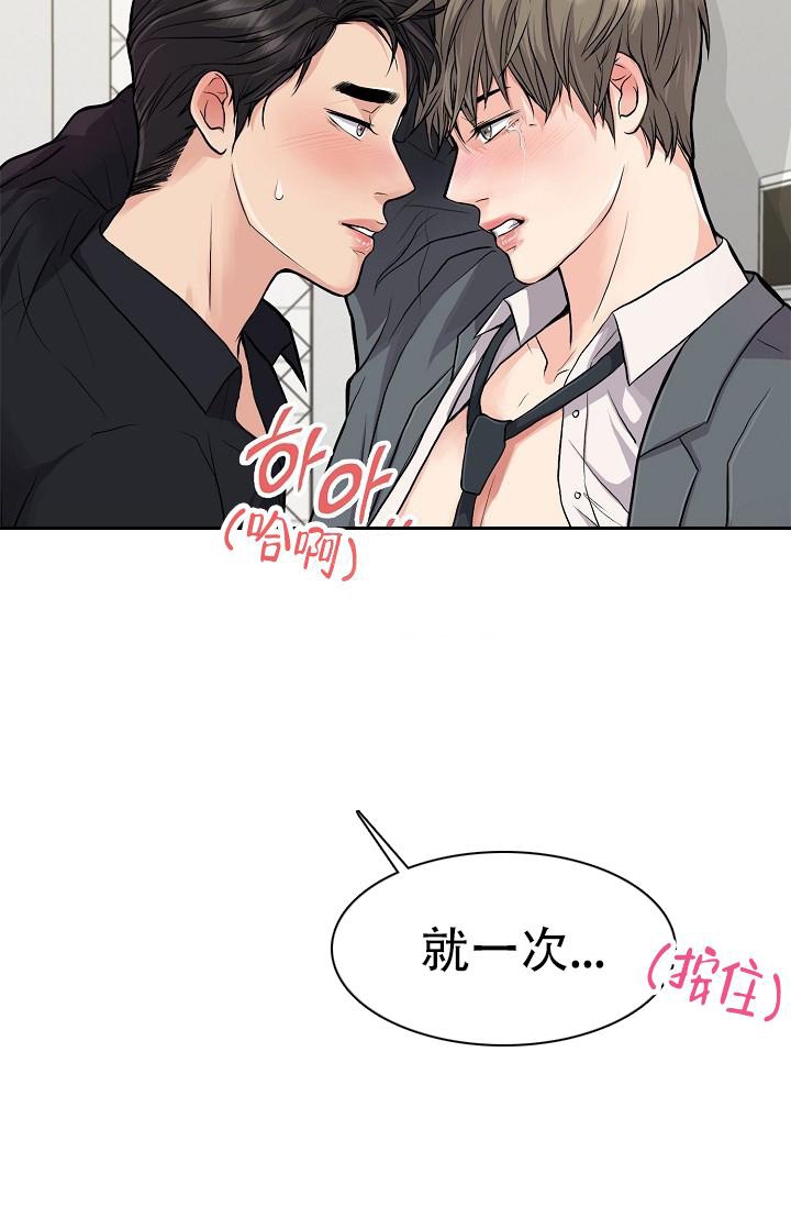 《没礼貌的家伙》漫画最新章节第7话免费下拉式在线观看章节第【21】张图片