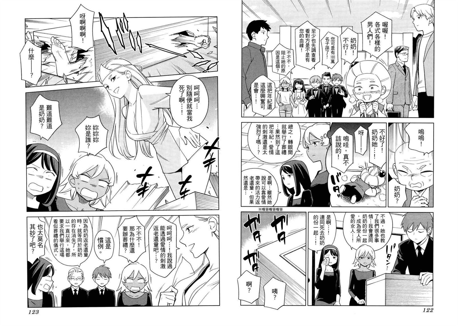 《看漫画学习被爱心理学》漫画最新章节第1卷免费下拉式在线观看章节第【64】张图片