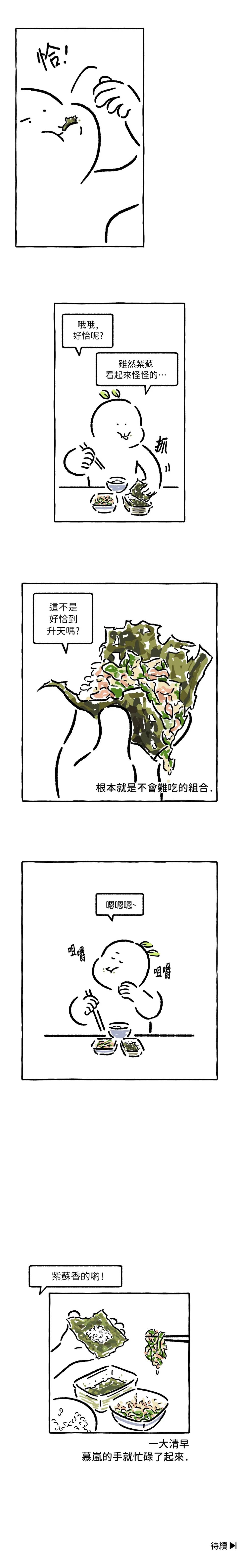 《招待不周》漫画最新章节第16话免费下拉式在线观看章节第【6】张图片