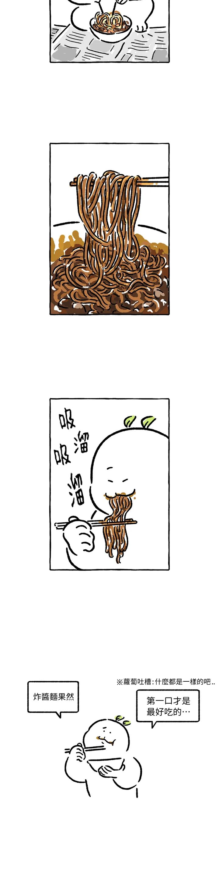 《招待不周》漫画最新章节第31话免费下拉式在线观看章节第【5】张图片