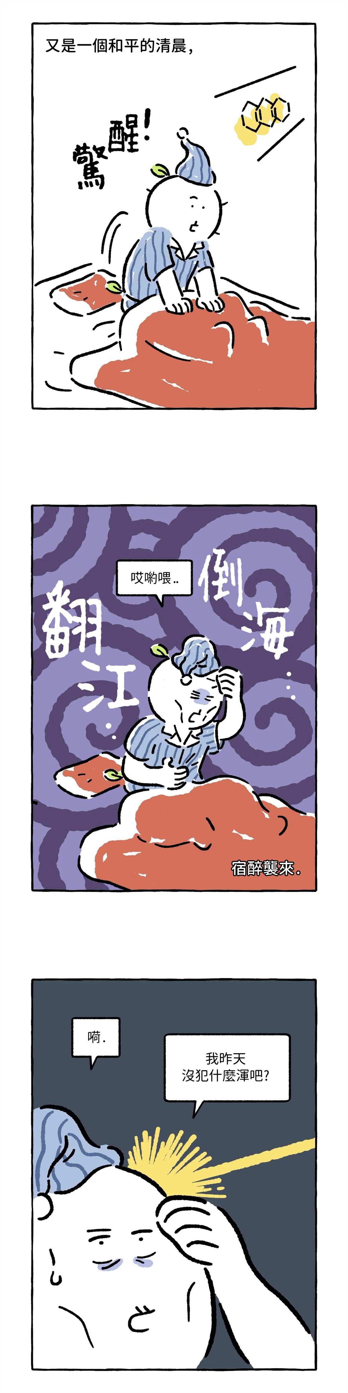 《招待不周》漫画最新章节第20话免费下拉式在线观看章节第【1】张图片