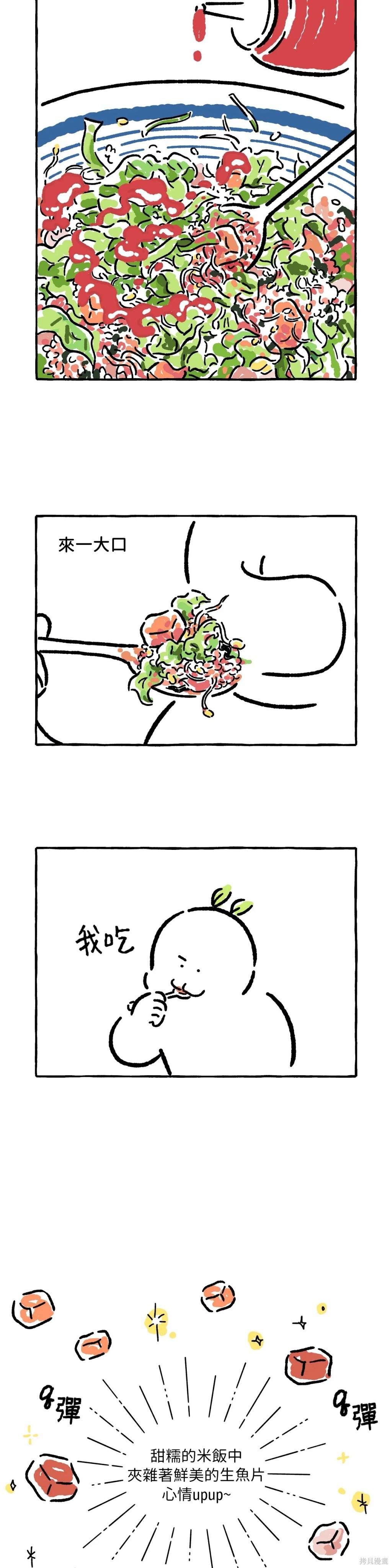 《招待不周》漫画最新章节第18话免费下拉式在线观看章节第【5】张图片