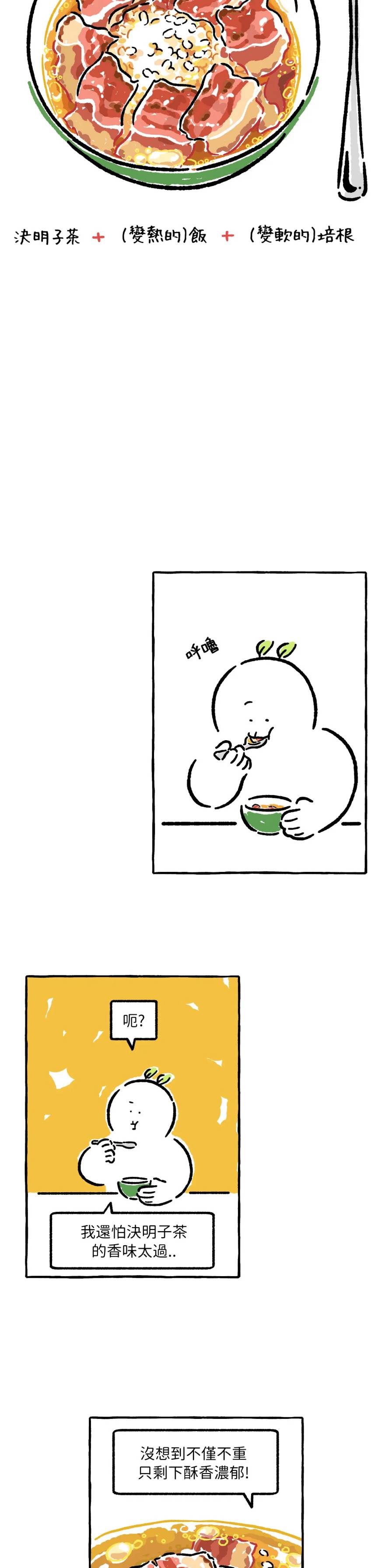 《招待不周》漫画最新章节第26话免费下拉式在线观看章节第【7】张图片