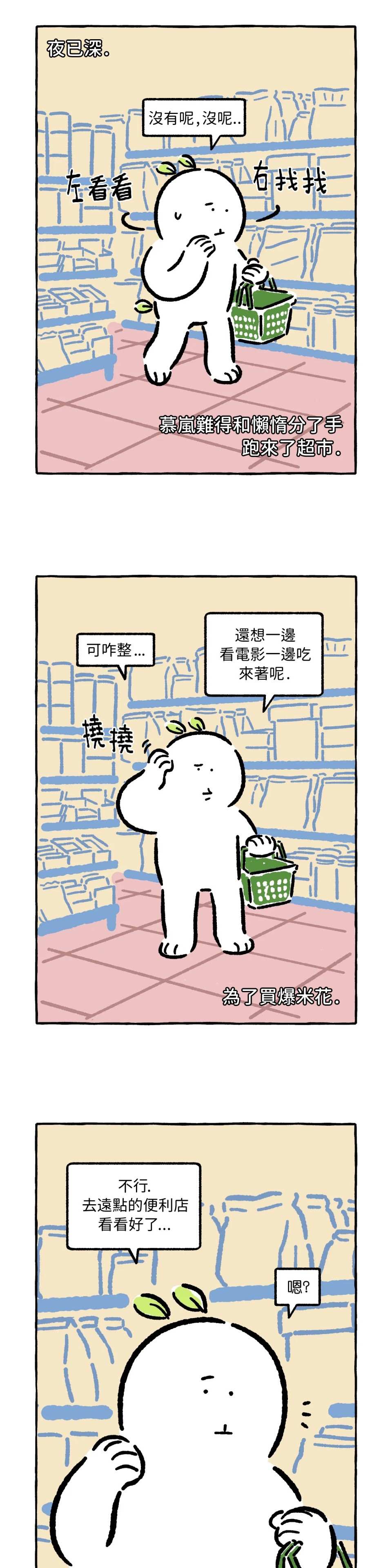 《招待不周》漫画最新章节第17话免费下拉式在线观看章节第【1】张图片