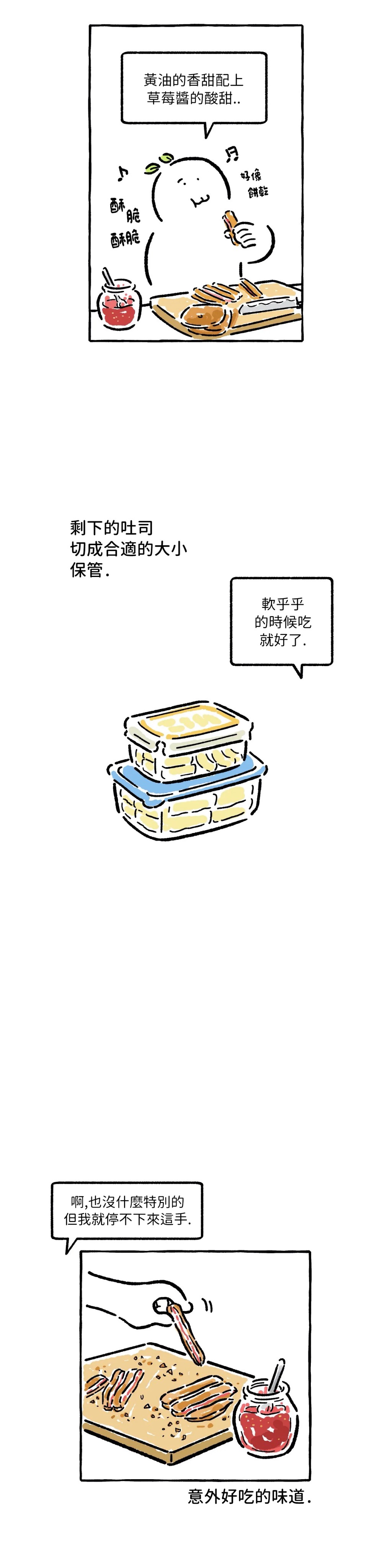 《招待不周》漫画最新章节第21话免费下拉式在线观看章节第【6】张图片