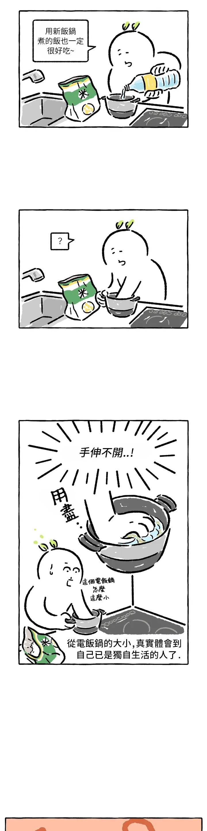 《招待不周》漫画最新章节第32话免费下拉式在线观看章节第【2】张图片