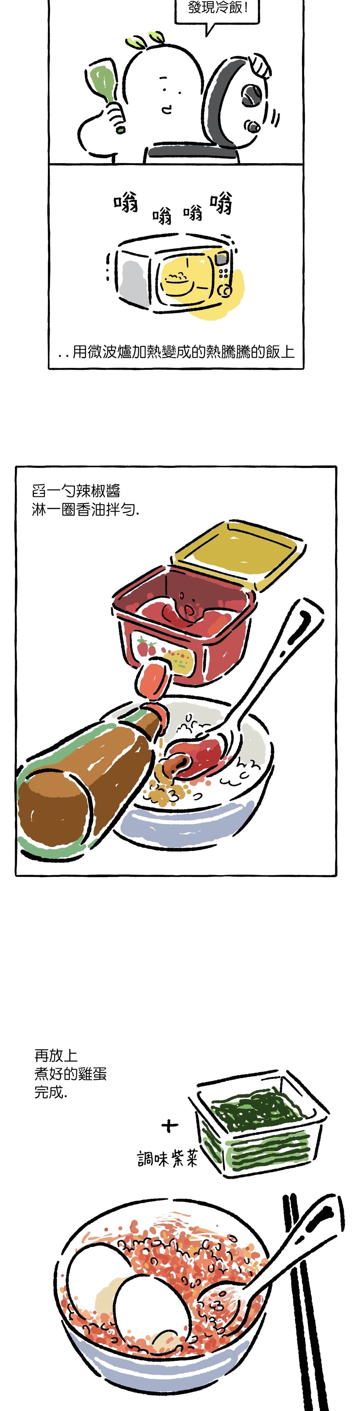 《招待不周》漫画最新章节第4话免费下拉式在线观看章节第【5】张图片