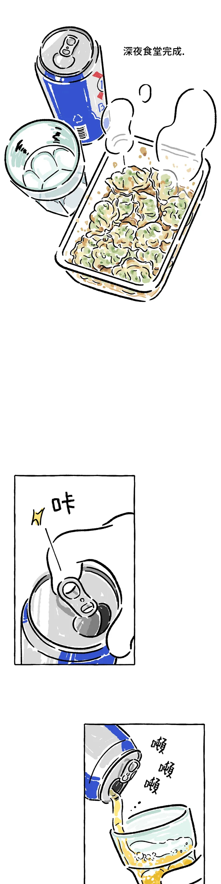 《招待不周》漫画最新章节第27话免费下拉式在线观看章节第【6】张图片