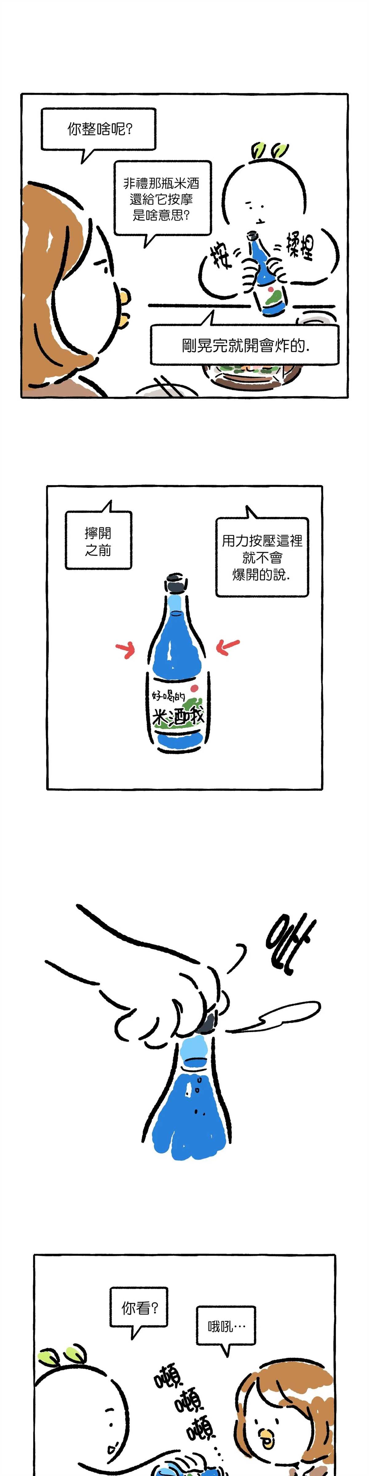 《招待不周》漫画最新章节第15话免费下拉式在线观看章节第【5】张图片