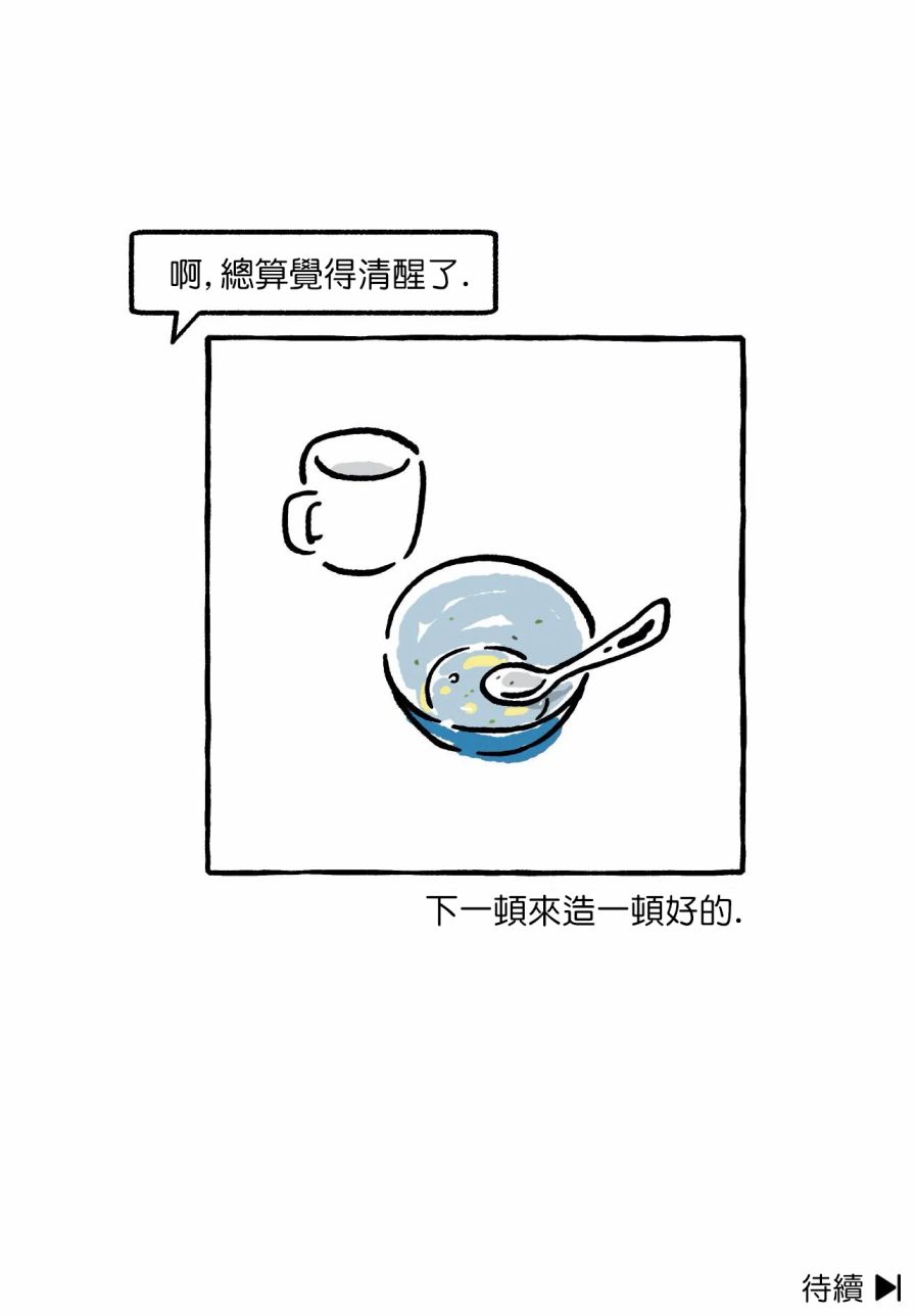 《招待不周》漫画最新章节第01话免费下拉式在线观看章节第【8】张图片