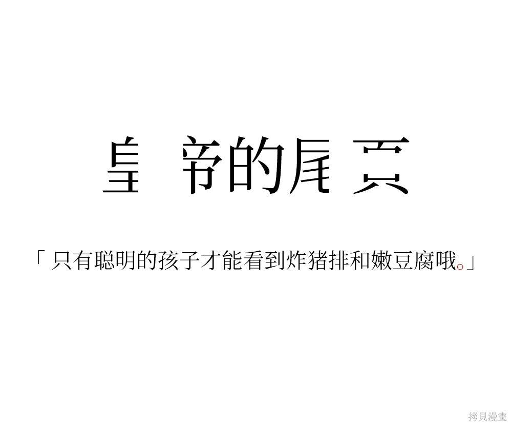 《招待不周》漫画最新章节第19话免费下拉式在线观看章节第【7】张图片