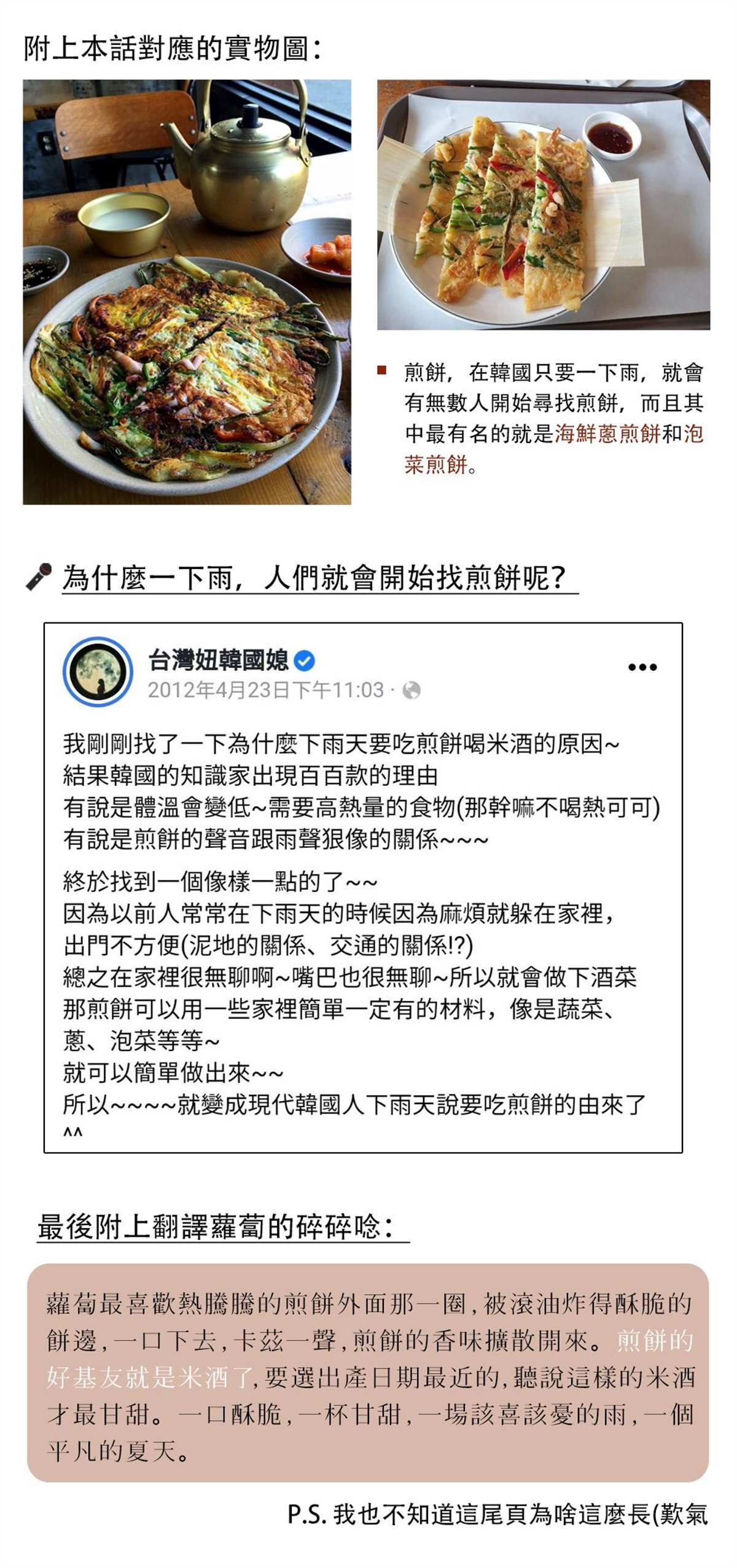 《招待不周》漫画最新章节第15话免费下拉式在线观看章节第【8】张图片