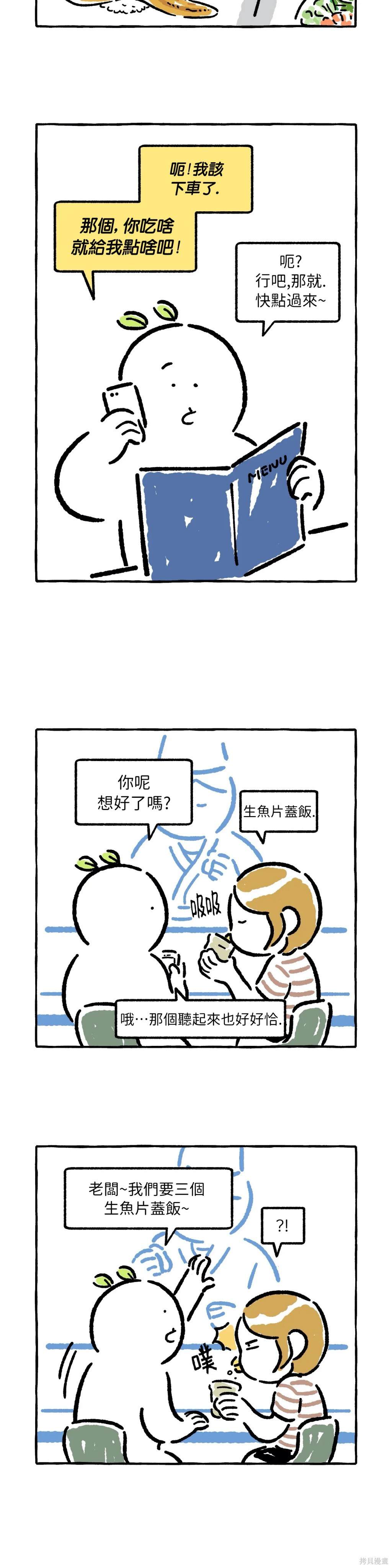 《招待不周》漫画最新章节第18话免费下拉式在线观看章节第【2】张图片