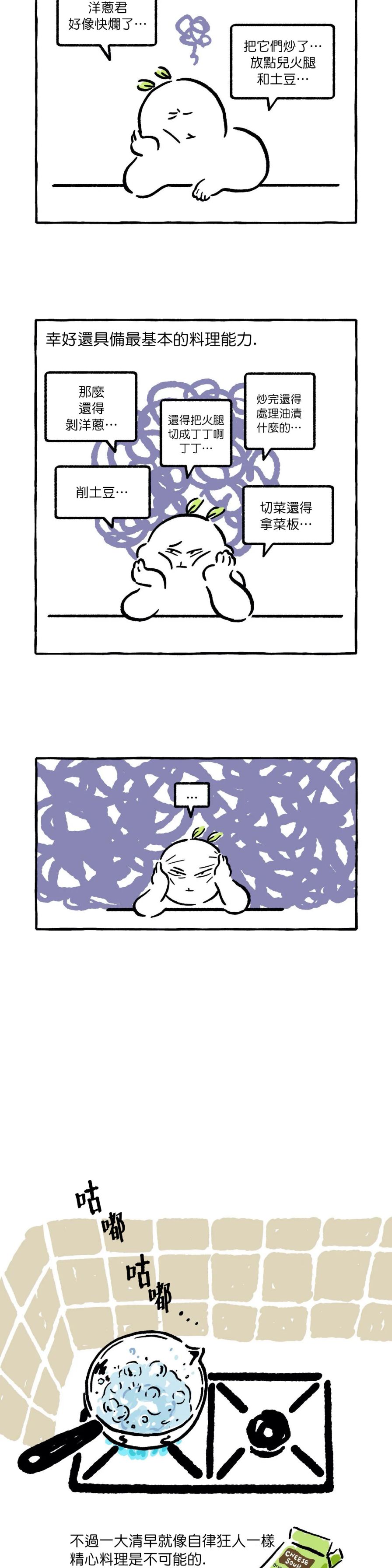 《招待不周》漫画最新章节第01话免费下拉式在线观看章节第【4】张图片