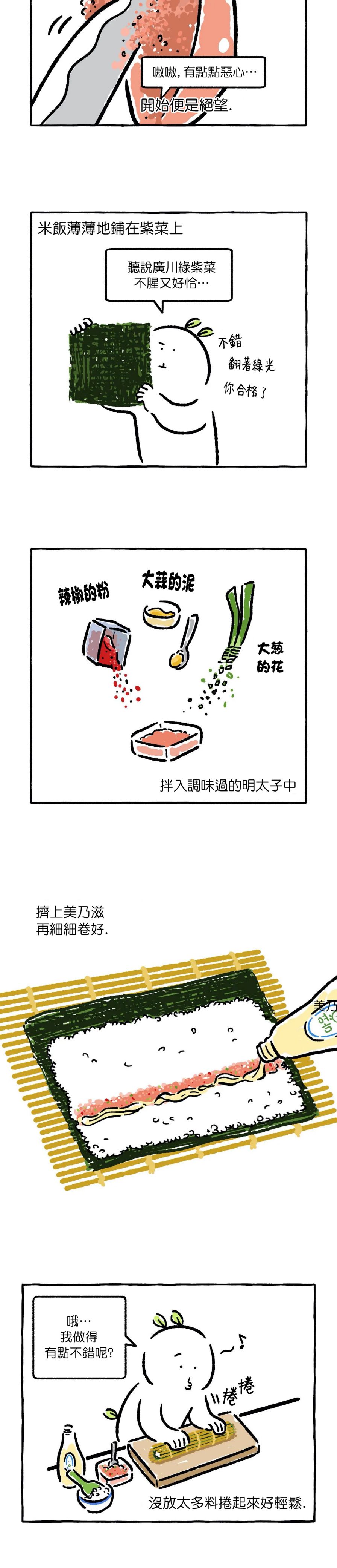 《招待不周》漫画最新章节第02话免费下拉式在线观看章节第【4】张图片