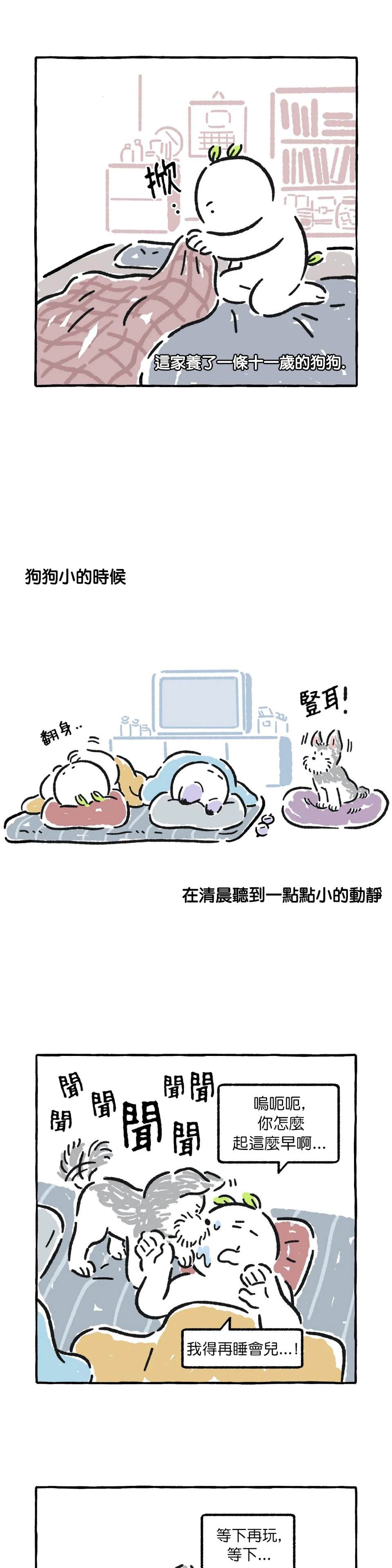 《招待不周》漫画最新章节第13话免费下拉式在线观看章节第【2】张图片