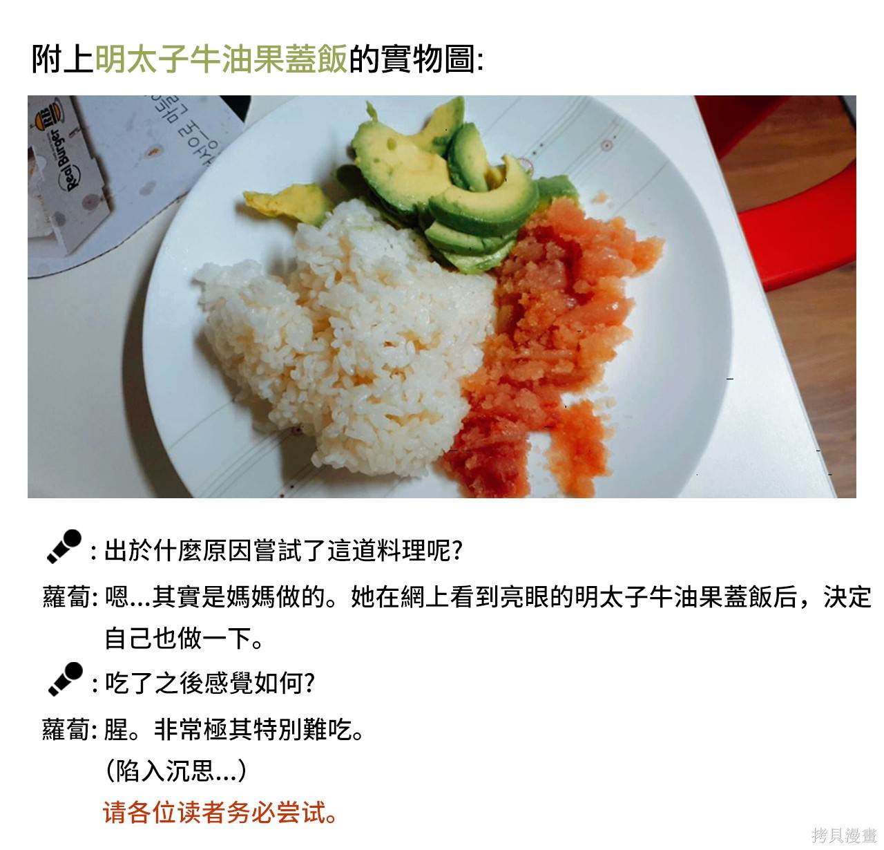 《招待不周》漫画最新章节第10话免费下拉式在线观看章节第【7】张图片