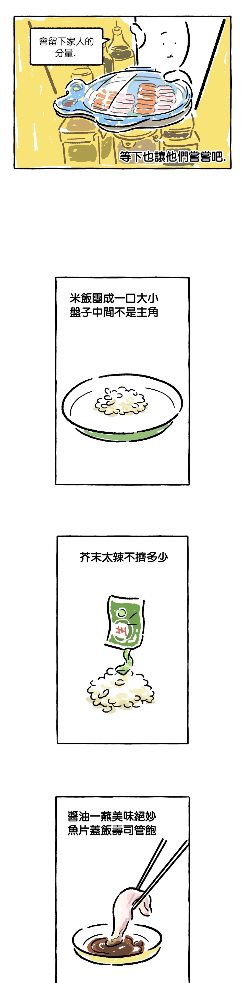 《招待不周》漫画最新章节第8话免费下拉式在线观看章节第【5】张图片